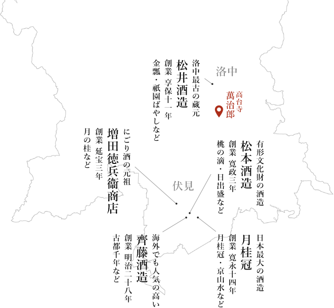 京都・伏見や洛中の酒蔵マップ